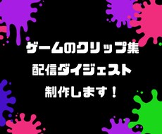 FPSプレイヤーがゲームのプレイ動画を制作します APEX、CoD、スプラトゥーンプレイヤーの動画編集者です！
