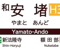 架空鉄道、バス路線の路線図や時刻表を作成いたします 幼い頃、架空鉄道やバス路線を思い描いたことはないでしょうか？