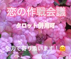 恋愛相談乗ります イメージ1