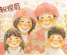 最短5日発送可能！温かくやさしい水彩似顔絵にします お祝いに大人気♡ご家族の大切な記念日やお祝いのプレゼントに♡