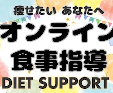 現役選手が30日間食事指導します イメージ1