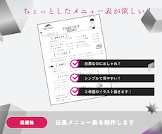 ちょっとしたイラスト付メニューを制作します イメージ1