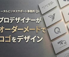 プロデザイナーがロゴを高品質のロゴをデザインします イメージ1