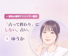 推し活のモヤモヤや迷いをタロットで占います 推しに悩む時間も大切。オタクの悩みに真剣に向き合います