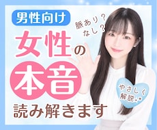 控えめ男性向け♥️女性の本音をやさしく読み解きます 電話で恋愛相談♥️女心／片思い／彼女／失恋／復縁／浮気