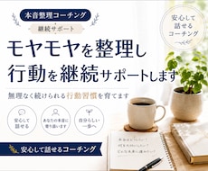 モヤモヤを整理し自然と行動できる状態を育てます イメージ1