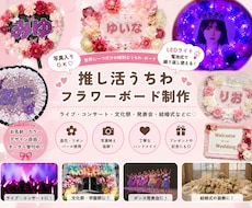 オリジナルデコレーショングッズ作ります イメージ1
