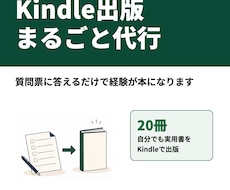 ご経験を本にしてKindle出版まで代行します イメージ1