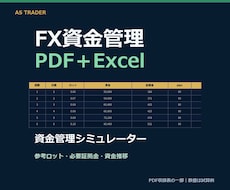 FX資金管理をPDFとExcelで提供します イメージ1