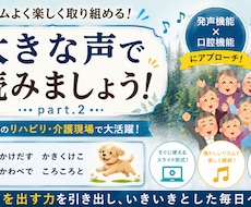 10.リハビリ教材を提案します イメージ1