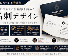お急ぎ！想いが伝わるオリジナル名刺をデザインします イメージ1