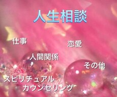 愚痴・相談お聞きします！ イメージ1