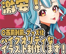 活動向けイラストお描きします 配信、動画活動に使える可愛いイラストが欲しい方にオススメ！