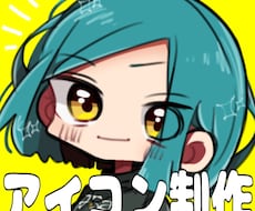 アイコン制作します イメージ1