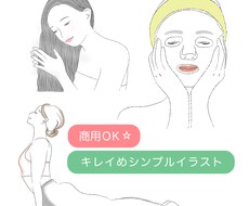 商用OK☆キレイめ挿絵イラストお描きます 美容系のイメージイラストや挿絵などにおすすめです(^ ^)