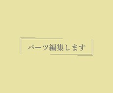 見出しの編集します イメージ1