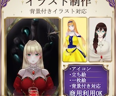 アイコン・立ち絵・一枚絵などを制作します イメージ1