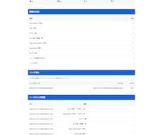 自社サイトのリンク切れと見出しの不備を一覧にします イメージ1