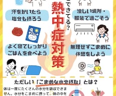 読みたくなる！保健だより・健康のチラシ作成します イメージ1