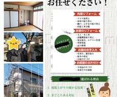 おしゃれなA4サイズのチラシを作製します イメージ1