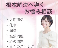元夜職嬢が貴方のお悩みの本質を見つけます イメージ1