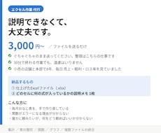 エクセル作業代行、データ集計・表の整形します イメージ1