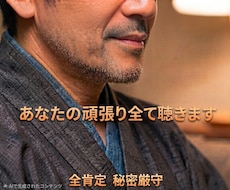 頑張るあなたに寄り添い、優しく話をお伺いします ​今日もお疲れさまです。心と頭をすっきり整理してみませんか？