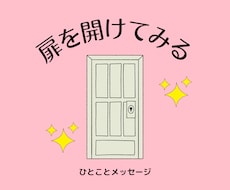 あなたが進む「次の人生のステージ」を占います 霊視による鑑定です。※ご質問に答える鑑定ではありません。