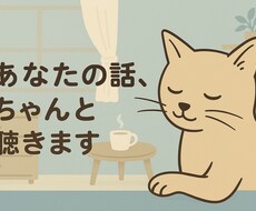 現役ドラマ脚本家があなたの悩みを聞きますし答えます イメージ1