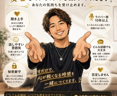 片想い・恋愛相談ききます イメージ1