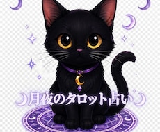 優しく寄り添うタロット鑑定✿どんなお悩みも伺います あなたの不安や苦しみ、モヤモヤを一緒に整理していきましょう