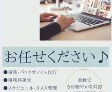 手が回っていないその業務！お手伝いします イメージ1