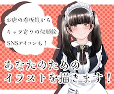 キャラクターイラスト作成します イメージ1
