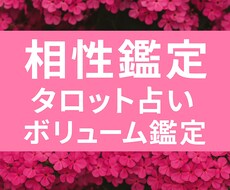 あの人との相性占います イメージ1