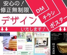 チラシ・フライヤーなどの“ 広告 ”デザインします 新規参入のため、格安価格にて全力でお受けいたします！