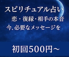 恋の悩み専門気になるあの人の気持ち占います イメージ1