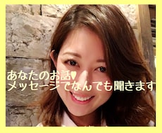 あなたのお話♡トークルームでなんでも聞きます 2つの方法から選べて♡雑談・相談・愚痴・独り言なんでもOK♡