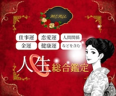 あなたの人生を丁寧に読み解き、迷いに光をともします イメージ1