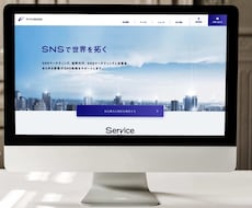 あなたのホームページを懇切丁寧に制作いたします イメージ1