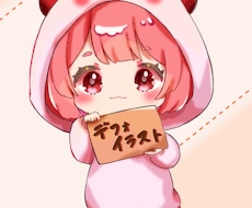 可愛い擬人化キャラクター.デフォイラスト制作します イメージ1