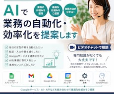 AIで業務の自動化・効率化を提案します イメージ1