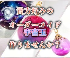 あなた好みの世界に一つだけのレジンアクセ作ります イメージ1