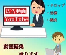 動画編集やります イメージ1