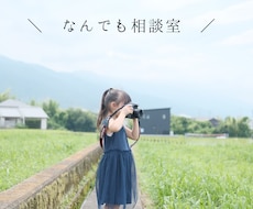保育士ママがあなたの悩みに寄り添います イメージ1