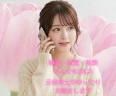 元保育士がゆったり優しく、お話をお聞きします イメージ1