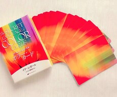 魂からの応援は何色？カードと一言メッセージつけます 今のあなたに必要なヒーリングカラーを知って、セルフヒーリング