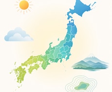 47都道府県の気候・土地データ集をお渡しします イメージ1