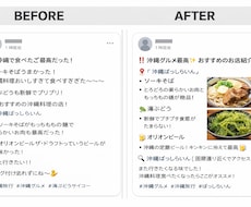 SNS投稿の構成・下書きを整理して作成します イメージ1