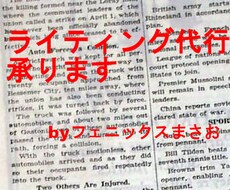 ライティング代行承ります 雰囲気に合わせたライティングを再現します