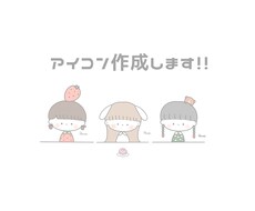 ゆるくてかわいいイラスト・アイコン作成致します 優しい色合いで、親しみやすく穏やかな印象を感じさせます！